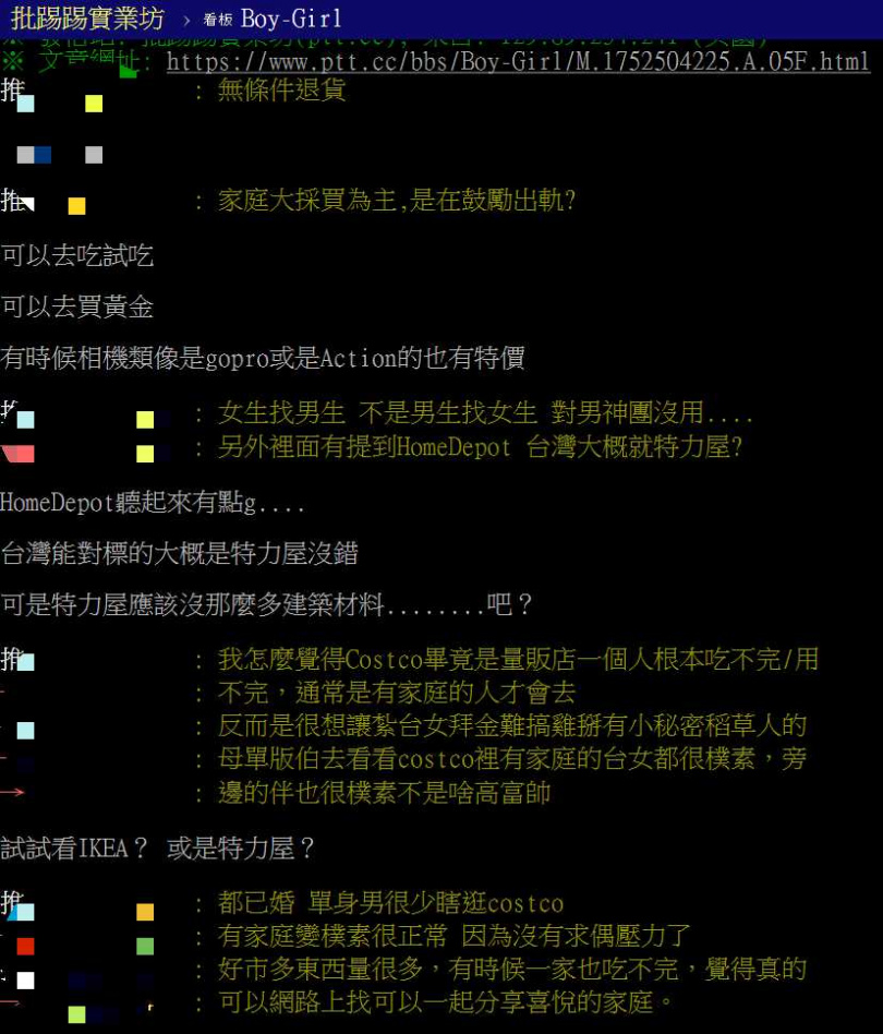 內行人認為,如果想當小董娘,平日逛Costco機會不少。(圖/翻攝自PTT)