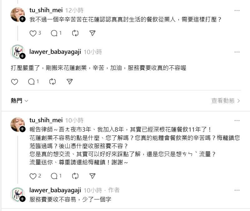 杜詩梅和紀岳良隔空對話。(圖/Threads)