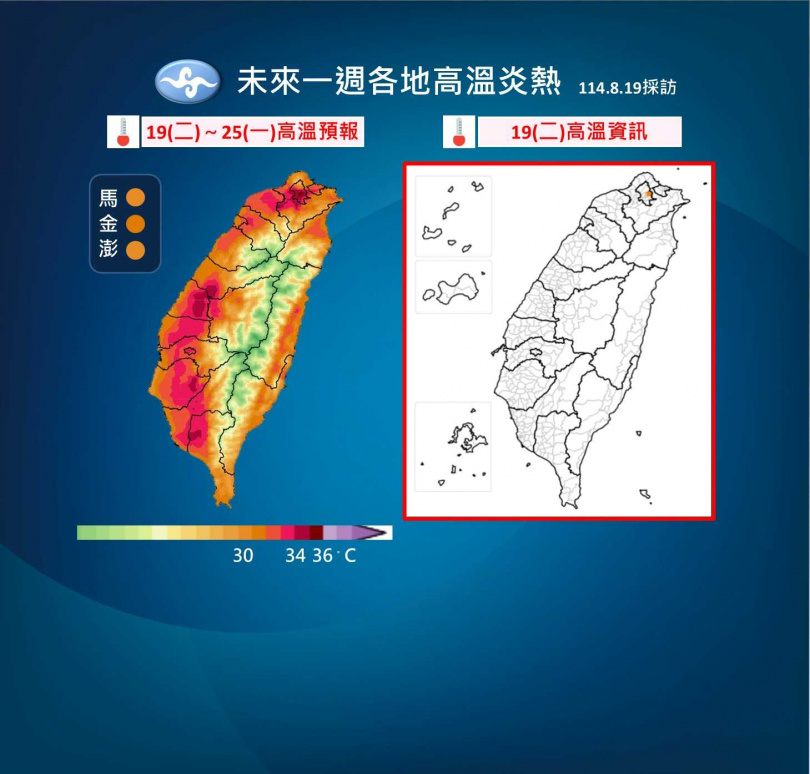 未來一周各地高溫炎熱。（圖／氣象署提供）