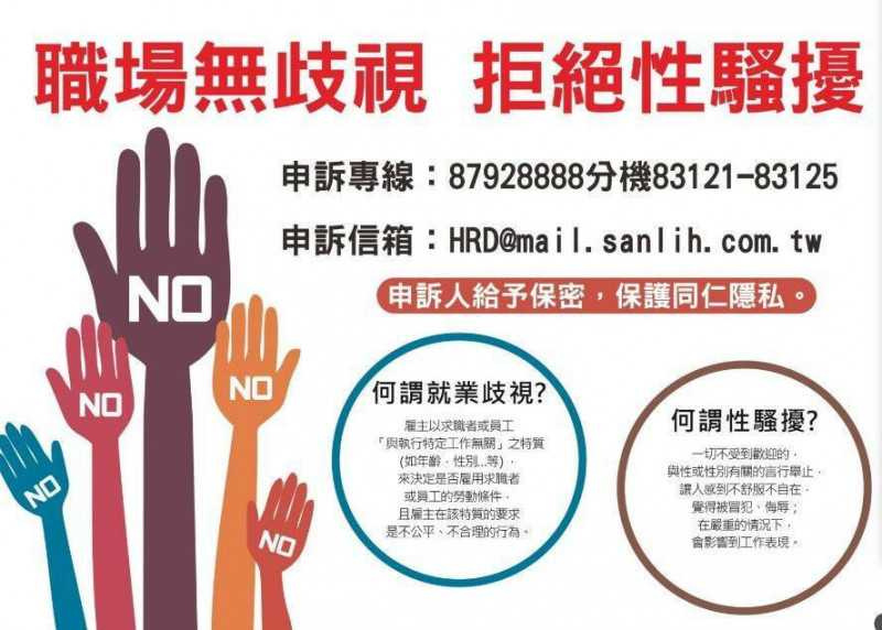 三立電視聲明書。(圖/民眾提供)