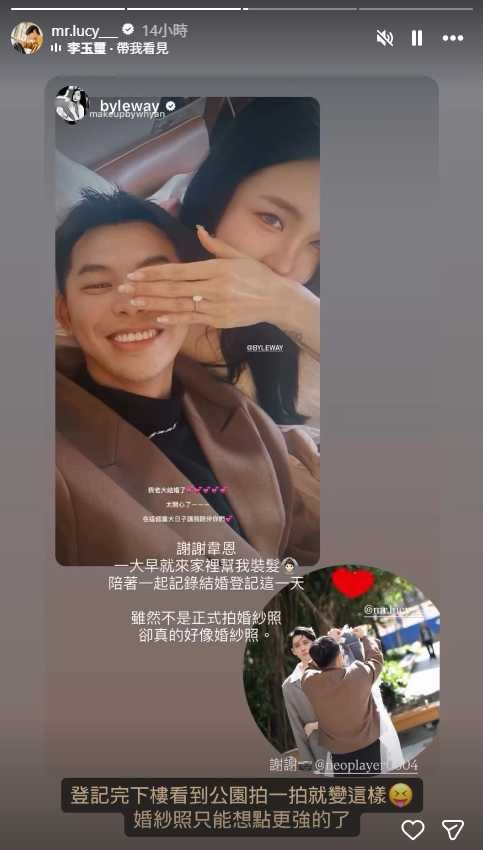 李玉璽還原拍攝婚紗照過程。(圖/翻攝自Instagram@mr.lucy___)