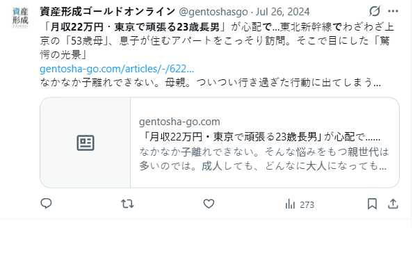 媽媽探望獨居工作的兒子，驚訝他以豆芽菜撐生活，感嘆孩子雖窮但更堅強獨立。（圖／翻攝自X，@gentoshasgo）