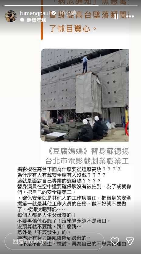 （圖／翻攝自Instagram＠fumengpaul）