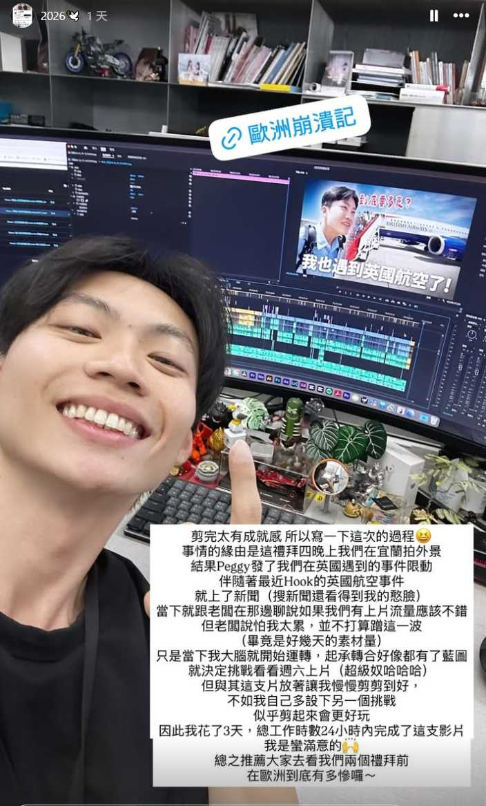 建文分享幕後製作過程，透露僅花3天、累計24小時完成影片，獲網友封為「五星級員工」。（圖／翻攝自IG，chunwen0930）