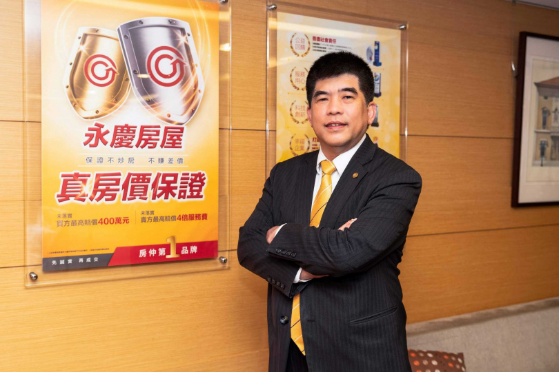 永慶房屋總經理吳良治表示,永慶房屋推出業界唯一的「真房價保證」,從制度面上落實誠實服務,保障消費者權益。(圖片提供/永慶房屋)