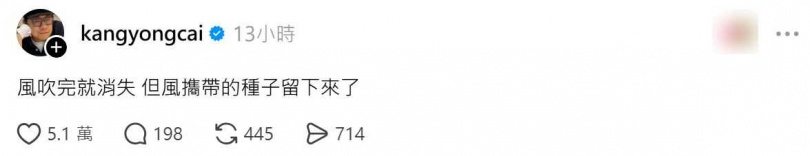 蔡康永回覆。（圖／擷取自Threads）