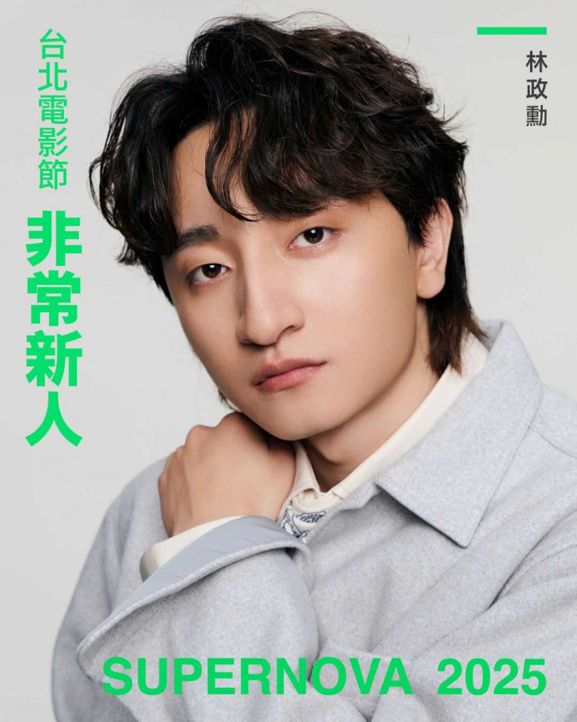 2025北影非常新人林政勳。(圖/台北電影節提供)