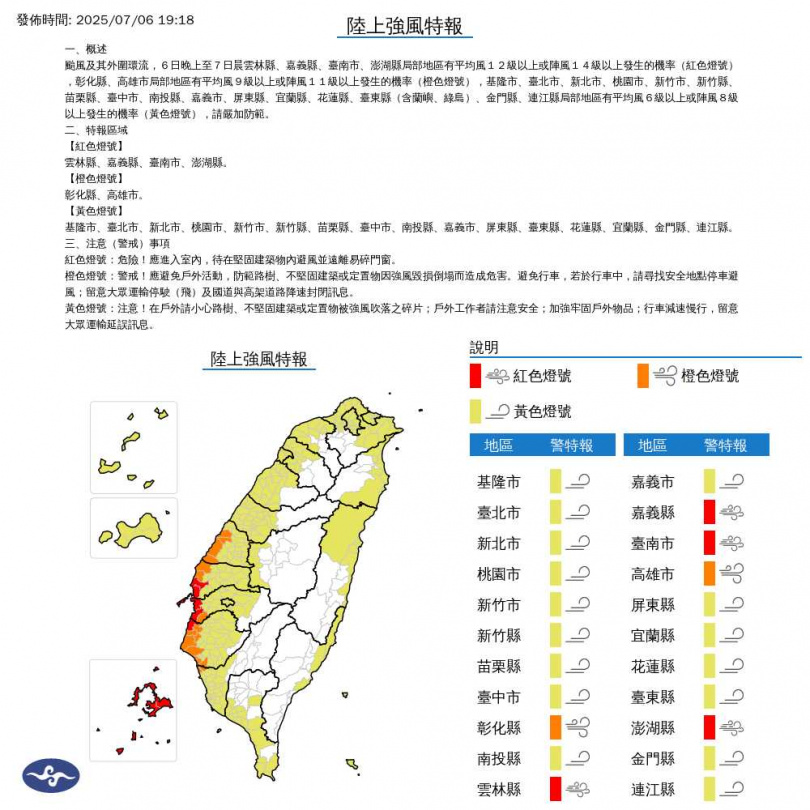 氣象署發布陸上強風特報。（圖／翻攝自氣象署官網）