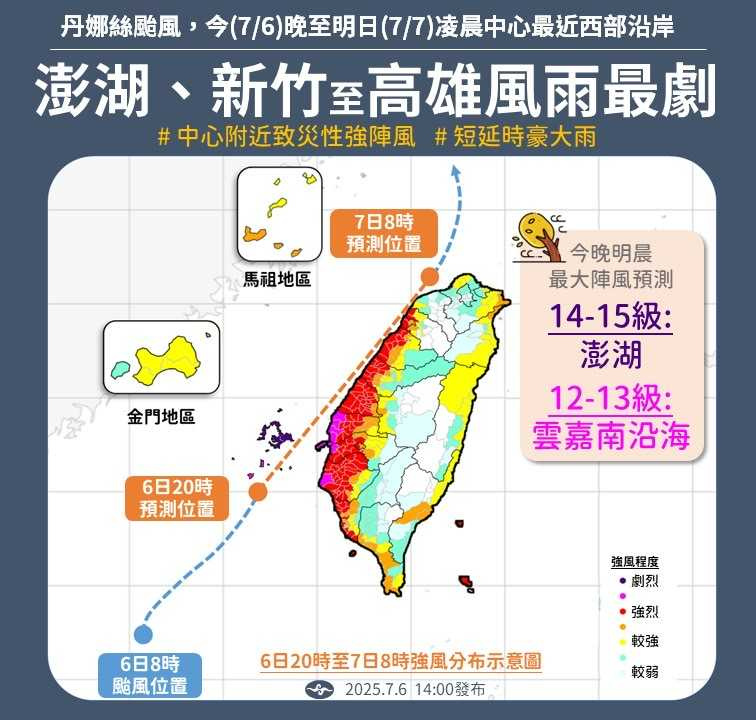 風雨將至，民眾須提防劇烈天氣變化。（圖／氣象署提供）