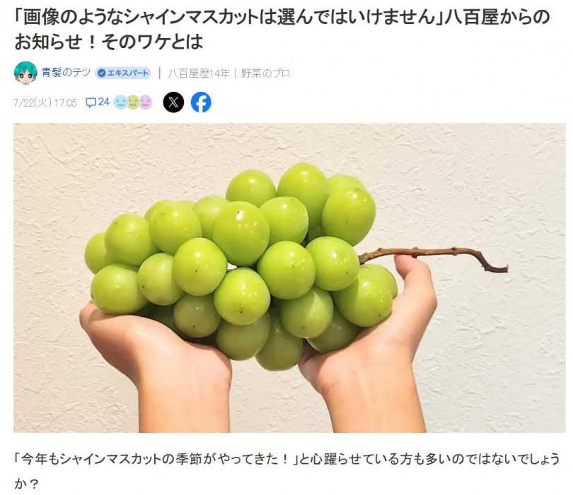 （圖／翻攝自日本Yahoo新聞）