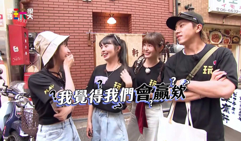 粿粿信心滿滿地向坤達喊話：「我覺得我們會贏，很可能滿分！」（圖／綜藝玩很大提供）