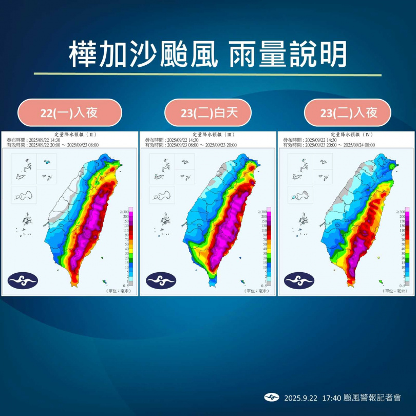 颱風「樺加沙」雨量情況。（圖／氣象署提供）