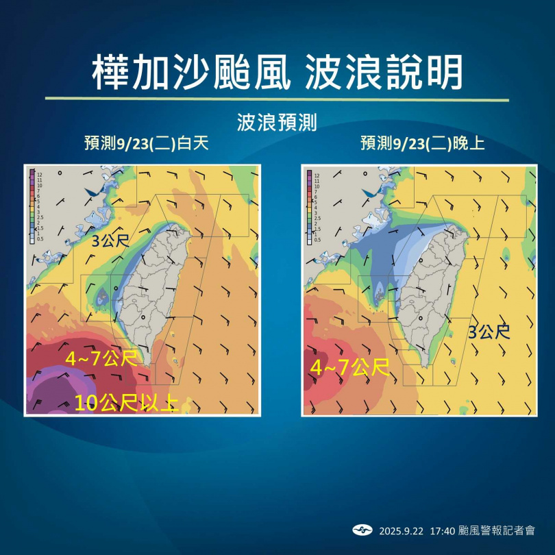 颱風「樺加沙」波浪情況。（圖／氣象署提供）