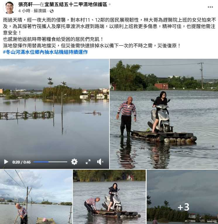 (圖/翻攝自臉書@a601006)