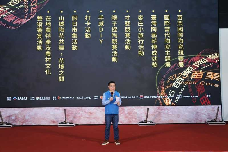 苗栗縣政府文化觀光局長於記者會上致詞，介紹今年陶藝術節的策展理念與三大展覽亮點。(圖片提供／苗栗縣政府)