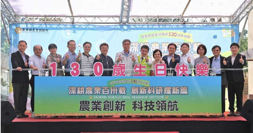 農試所今天迎接130周年。（圖／農試所提供）
