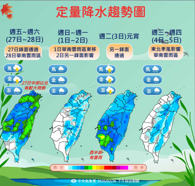 華南雲雨區東移，全台易有短暫雨。（圖／氣象署提供）