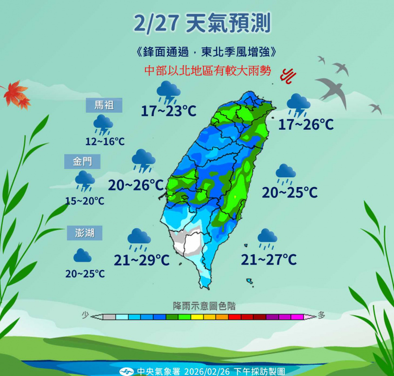 鋒面接力影響，各地天氣不穩定。（圖／氣象署提供）