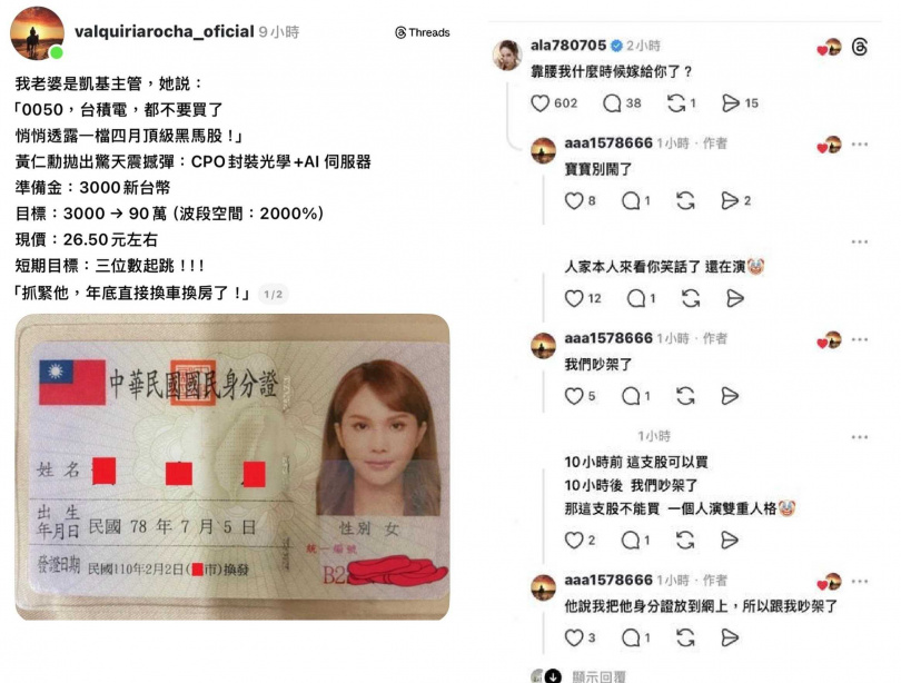 小A辣身分遭冒用，被捏造成「已婚人妻」引發關注。（圖／翻攝自臉書，Little A spicy）