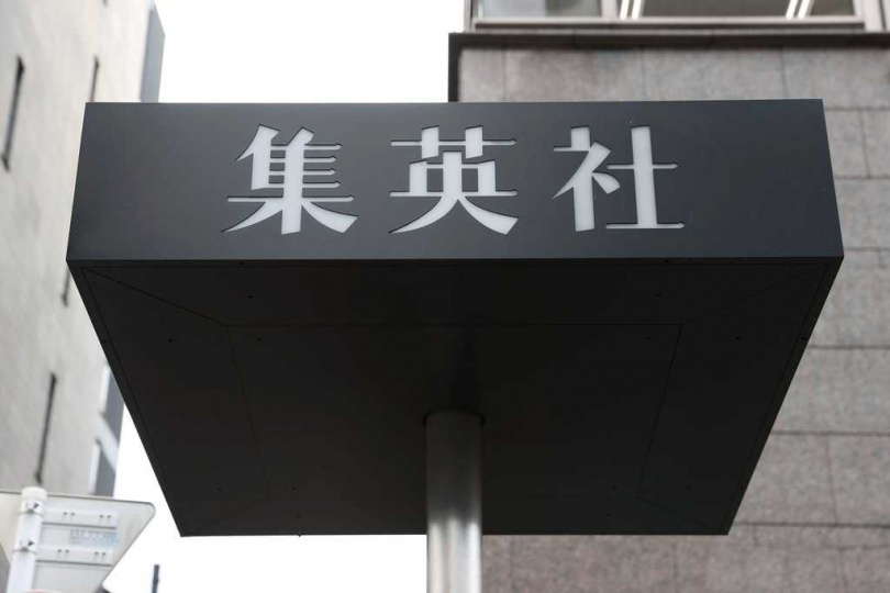 日本出版龍頭集英社旗下《週刊少年Jump》發行量失守百萬,反映紙本出版持續受到數位閱讀衝擊。