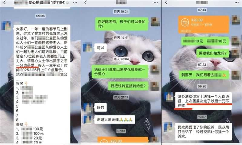 有大陸女子公開痛批某公益團體，她的2個孩子各捐贈人民幣10元（約新台幣45元）給孤寡老人，對方不收款還嘲諷他們「摳（小氣）」。（圖／翻攝自微博）