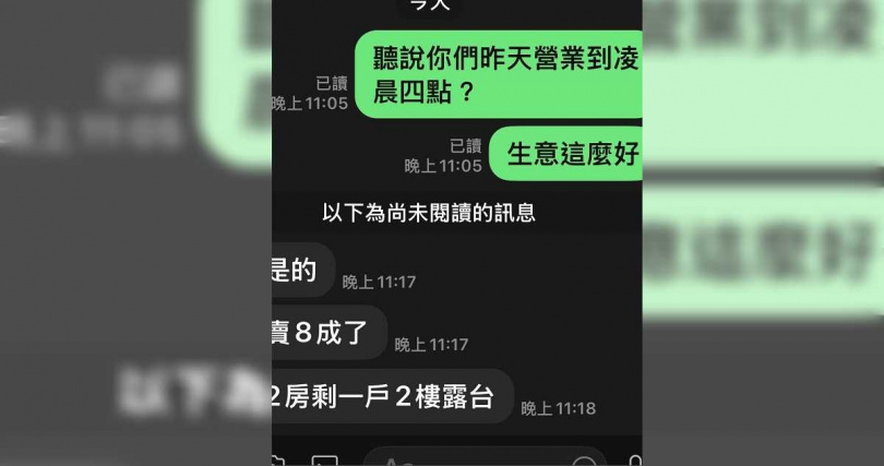 ▼帥過頭轉分享群組對話。(圖/翻攝帥過頭臉書)