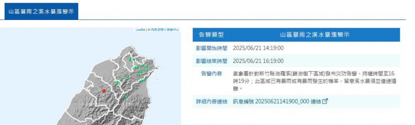 (圖/翻攝中央氣象署官網)