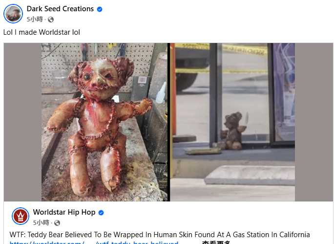 美國加州便利商店外驚現疑似「人皮泰迪熊」,外觀逼真到引起民眾報警,後經查為藝術家製作的恐怖道具。(圖/翻攝自Dark Seed Creations)