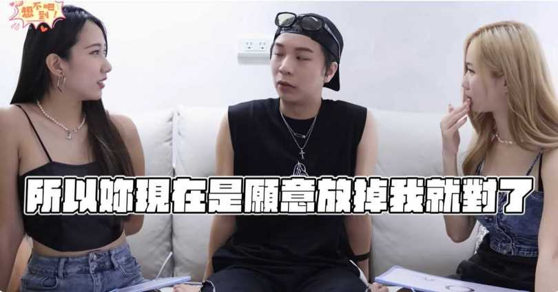 在檸檬與秀秀子YT節目第一集邀請的來賓就是檸檬的緋聞男友派翠克，兩人不時打情罵俏看起來頗有電流。（圖／翻攝自《想不到吧》YT）