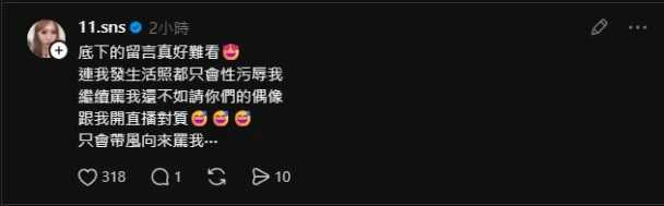 蕭伊發聲後遭網友質疑蹭熱度,她隨即反擊,更公開喊話Joeman直播對質。(圖/翻攝自IG,@11.sns)