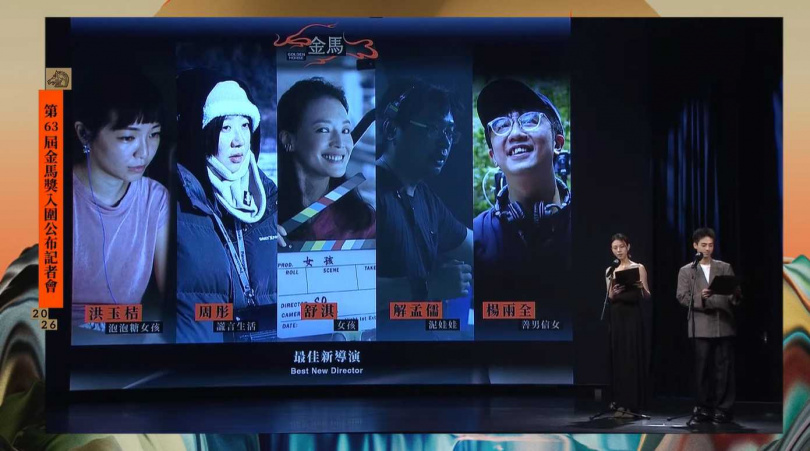 (圖/翻攝自youtube/金馬影展TGHFF)