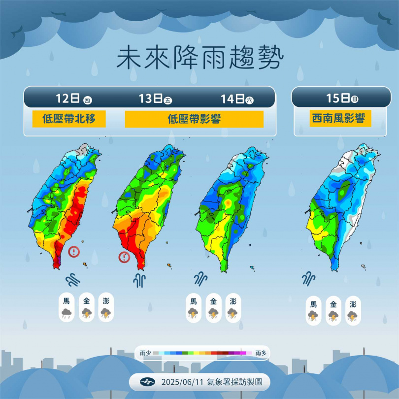 （圖／氣象署）