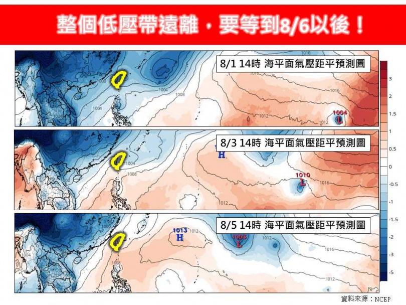 氣象專家林得恩表示，整個低壓帶遠離，要等到8月6日以後。（圖／林老師氣象站臉書）