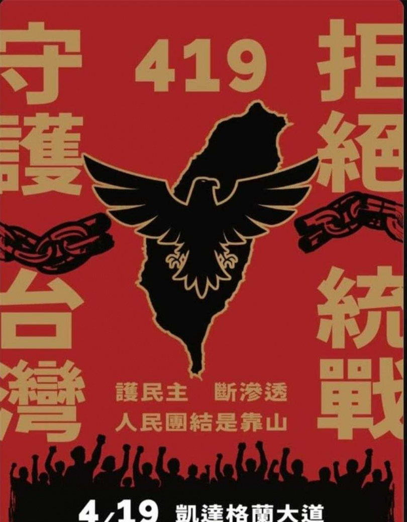 閩南狼爆料八炯表示，419視覺是納粹的老鷹。（圖／報系資料庫）