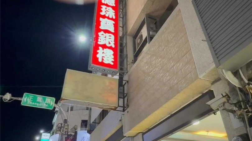 台東市今晚發生銀樓搶案。（圖／讀者提供）