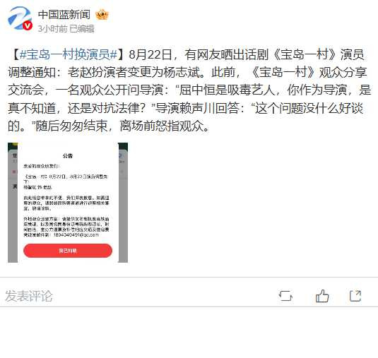 屈中恆赴陸宣傳引爭議，劇組宣布臨時換角並啟動退票。（圖／翻攝自微博， 中國藍新聞 ）