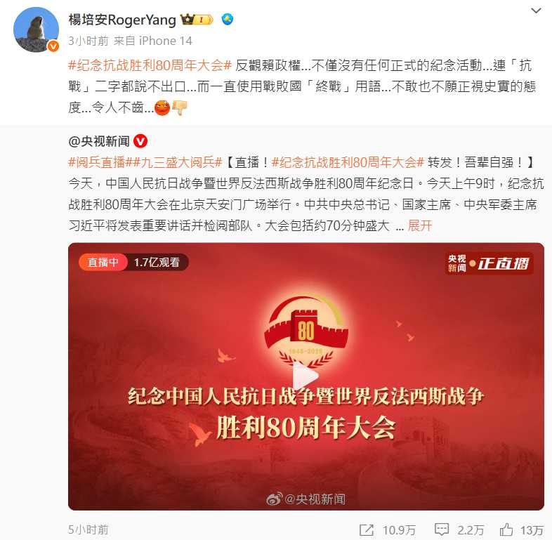 （圖／翻攝自微博／楊培安）