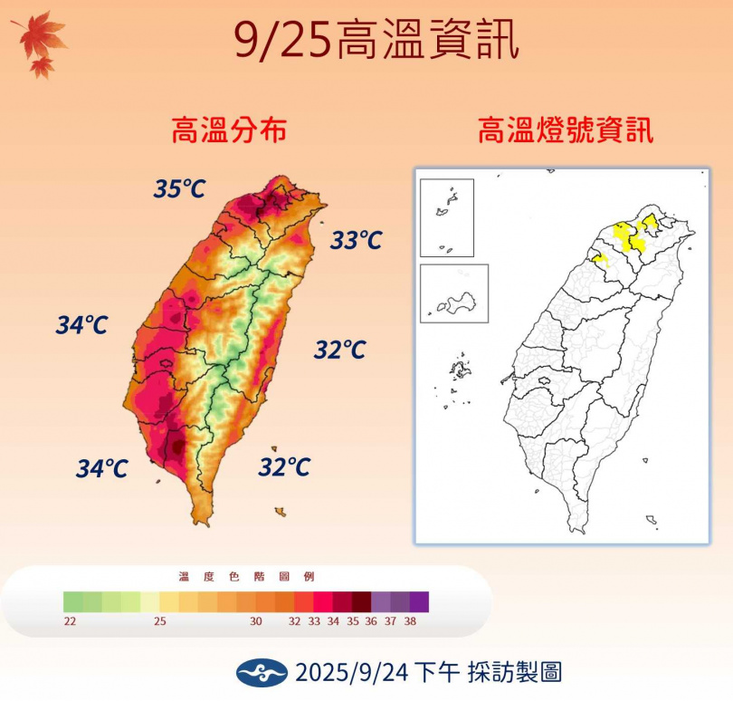 明天高溫資訊。(圖/氣象署提供)