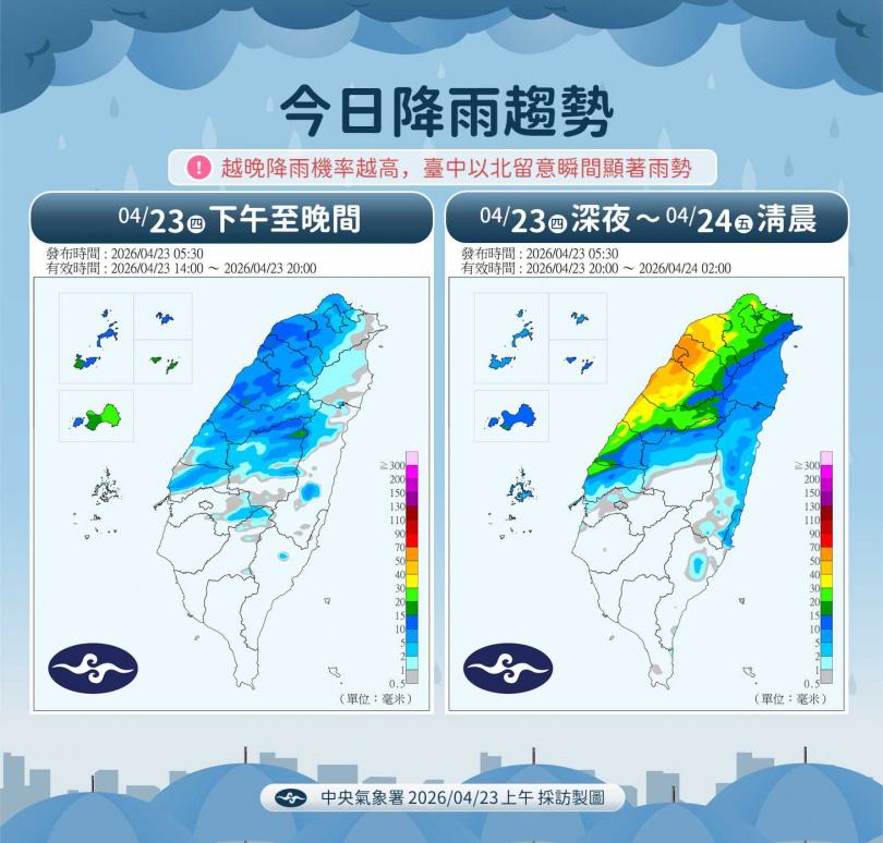 今日至明晨降雨趨勢。（圖／氣象署提供）