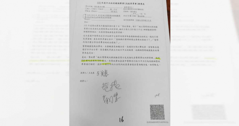 王美惠提案凍結警政署部分預算,要求檢討警察機關行政中立爭議。( 圖/民眾黨立法院黨團提供)