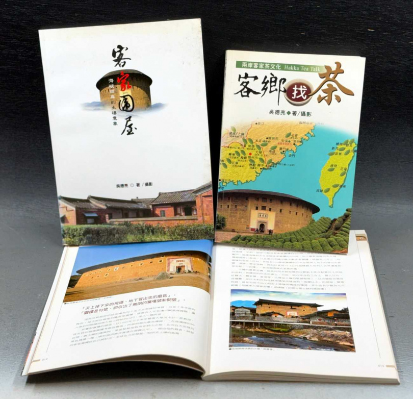 吳德亮之前為新北市客家事務局撰寫出版的《客鄉找茶》與《客家圍屋》兩本圖文大書。(圖/吳德亮攝影)