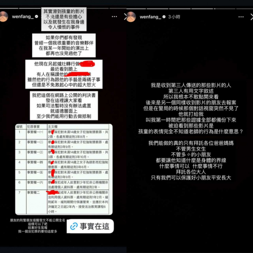 吳汶芳PO出廖男判決書，透露自己收到了影片。（圖／翻攝自吳汶芳IG）