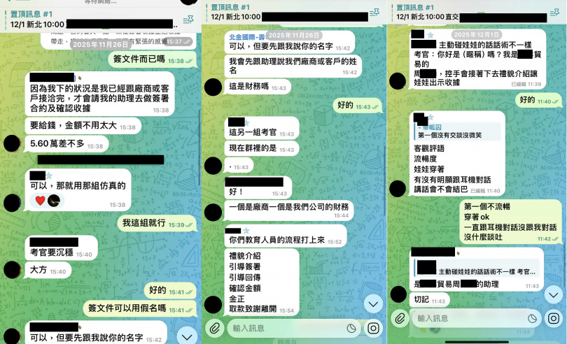 詐團在群組進行情境式教學。(圖/刑事局提供)