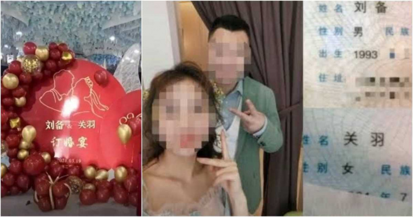 （圖／翻攝微博）