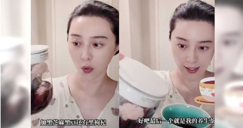 （圖／取自范冰冰小紅書）