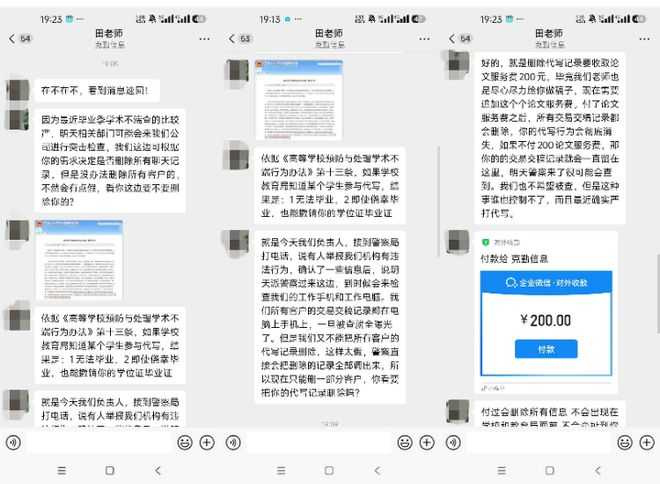 調查發現，該公司向多人索討「封口費」。（圖／翻攝自上游新聞）