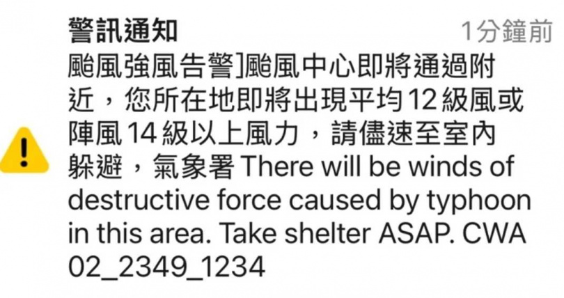 中央氣象署今（6日）晚對澎湖縣發布強風告警。（圖／翻攝畫面）