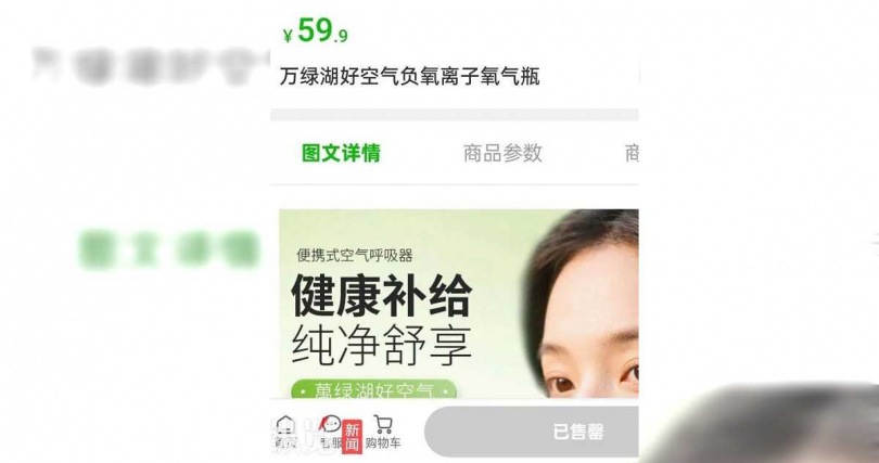 經銷商表示，目前產品缺貨，是否補貨仍未定。（圖／翻攝自微信）