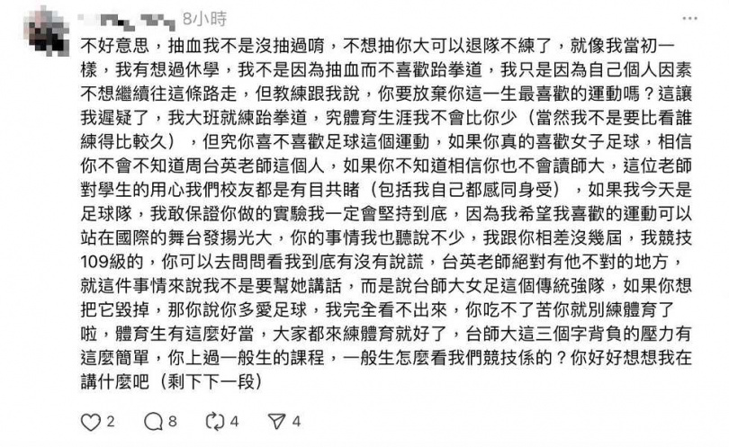 自稱是校友的網友自爆。（圖／翻攝自臉書）