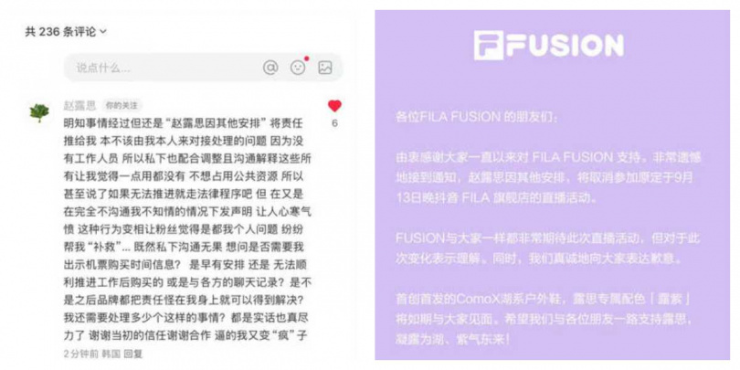趙露思直播活動臨時取消與趙露思留言回覆。（圖／翻攝自微博）